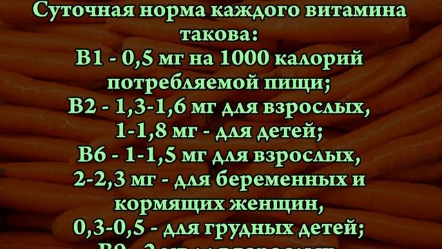 МОРКОВЬ - ЧУДО ШЕСТИ ВИТАМИНОВ смотреть онлайн