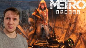 ПРОХОЖДЕНИЕ МЕТРО ЭКСОДУС КАСПИЙ ► Metro Exodus #20