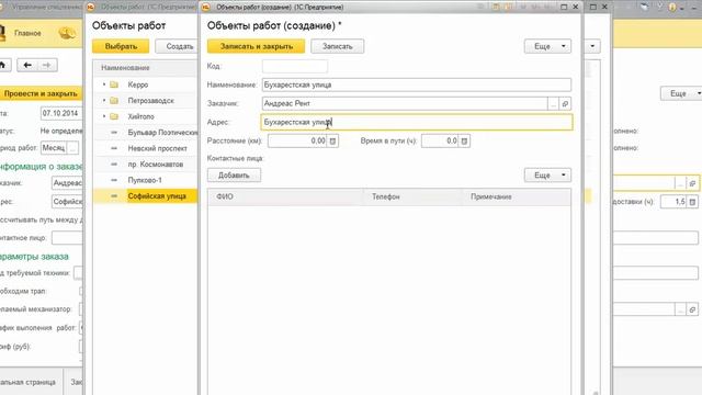 Расчет расстояния и длительности проезда смотреть онлайн
