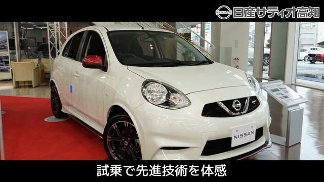 高知で日産車購入は軽が評判の日産サティオ高知 смотреть онлайн