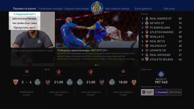 PES 2022 Карьера смотреть онлайн