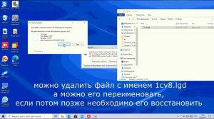 Ошибка файла журнала регистрации 1С. Как исправить