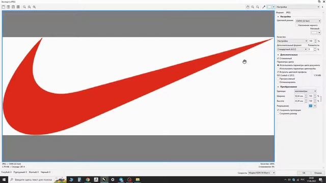 Сохранить картинку Corel Draw в формат JPG смотреть онлайн