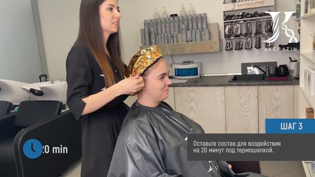 JKeratin. Холодный ботокс Cold BTX | Инструкция смотреть онлайн