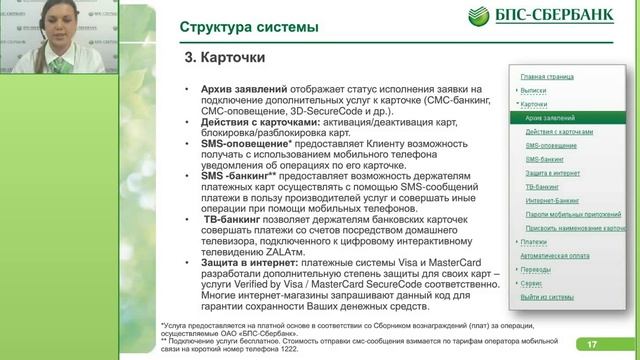 Интернет-банкинг : открой для себя возможности дистанционного банковского обслуживания!
