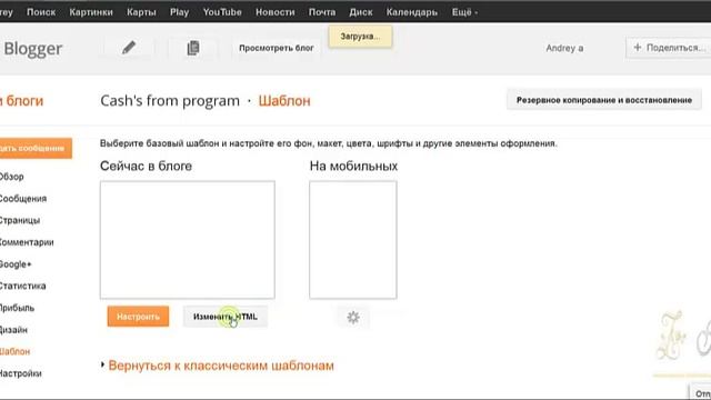 Как зарегистрироваться в гугл веб мастер, и подтвердить право на сайт блогспот, блоггер.Урок 20 смотреть онлайн