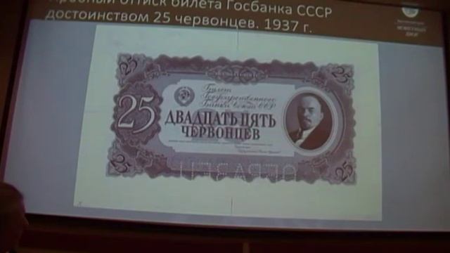 Богданов Исчезнувшие подписи на деньгах СССР смотреть онлайн