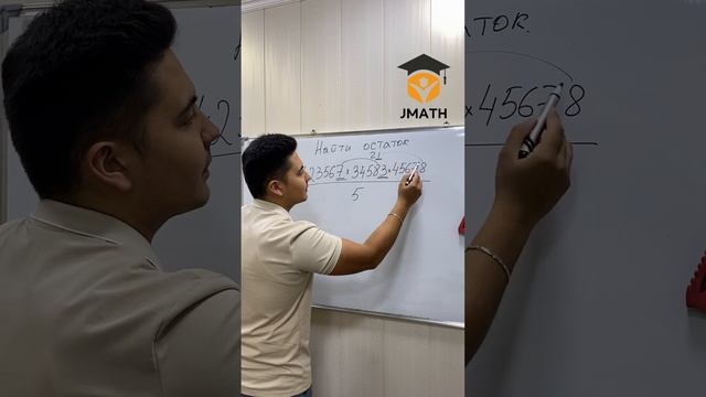 Находим остаток от деления огромного числа! #jmath #lifehack #mathletes #math #mathtrick #mathemati смотреть онлайн