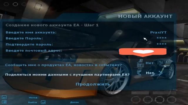 Как Поиграть в NFS Underground по сети
