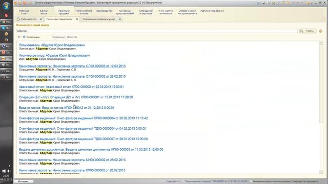 Полнотекстовый поиск в 1С смотреть онлайн