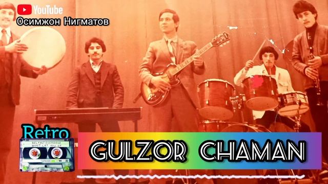 Gulzor Chaman - Osimjon Nigmatov || Гулзор Чаман - Осимжон Нигматов | Ретро 80-90-х смотреть онлайн