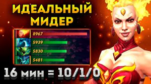 ЛЮТАЯ СОЛЬ НА МИДОВОЙ ЛИНЕ ? Лина Дота 2