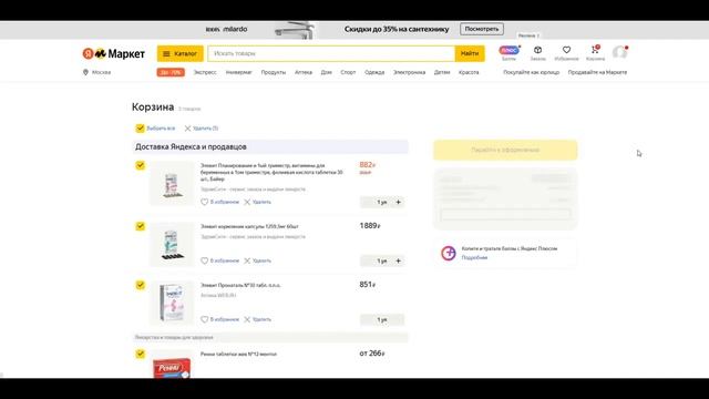 Промокод на Яндекс Маркет -20 процентов смотреть онлайн