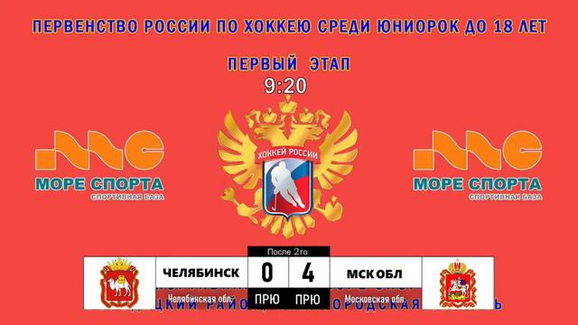 ПРЮ до 18 лет | Челябинск - Московская область | 9 ноября 2022 г. 17:00 | смотреть онлайн