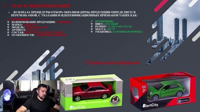 #Урок № 19 Сертификация - Акт отбора образцов смотреть онлайн