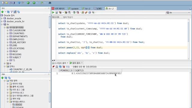 Oracle 04 - 오라클 DML 및 기본 내장 함수 смотреть онлайн