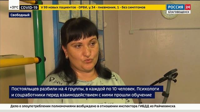 Поддержание здоровья и общение - отделение дневного пребывания пенсионеров открылось в Свободном смотреть онлайн