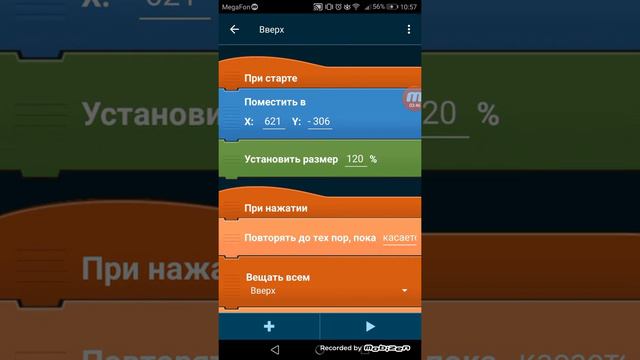 Pocket CODE. Управление стрелками. Урок 1 смотреть онлайн