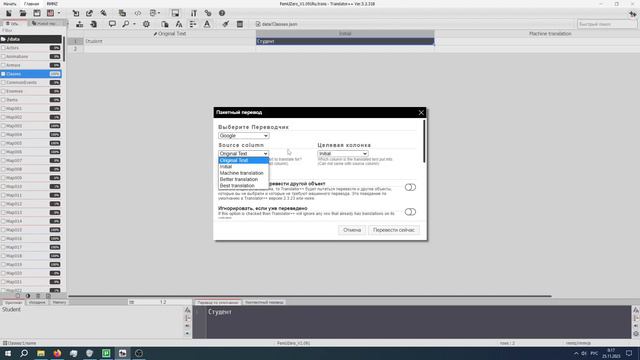 Немного о Translator++ смотреть онлайн
