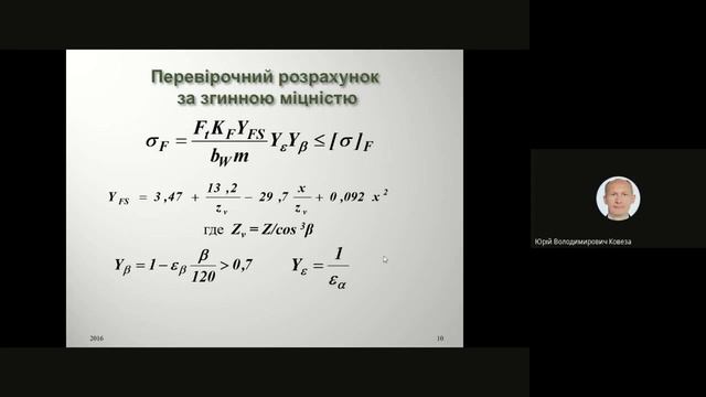 Косозубі та Конічні Передачі смотреть онлайн
