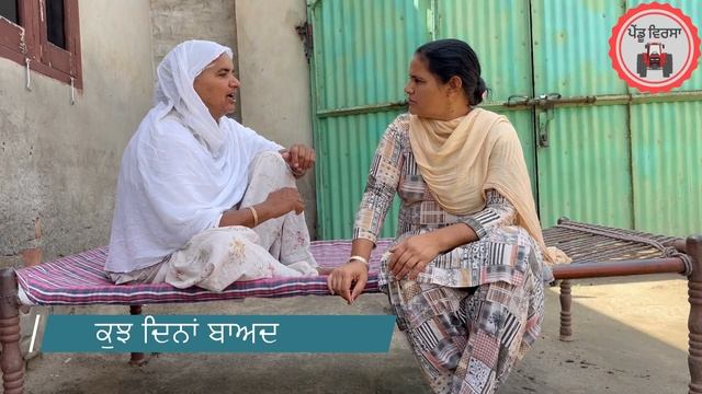 ਨੂੰਹ ਮੂਰਖ ਸੱਸ ਲਾਈਲੱਗ | Nooh Murakh Sass Lailagg | new punjabi movie 2023 | Mansa@PenduVirsaMansa смотреть онлайн