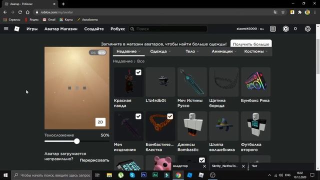 КРАСНАЯ ПАНДА НА ПЛЕЧО ЗА ПРОМОКОД В РОБЛОКС! Roblox #БЕСПЛАТНЫЕВЕЩИ смотреть онлайн