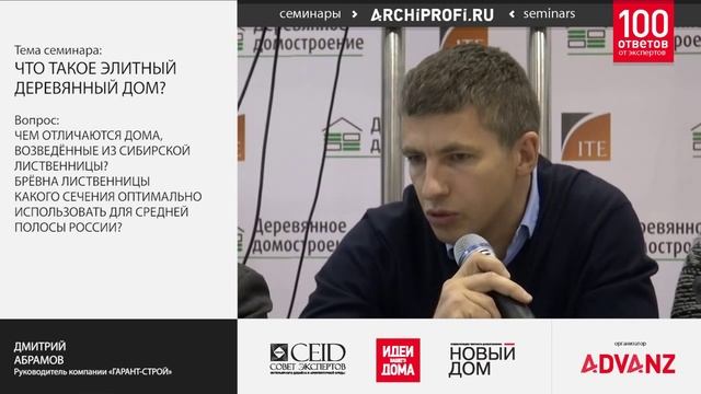 Лиственница как материал для деревянного дома: особенности и свойства смотреть онлайн