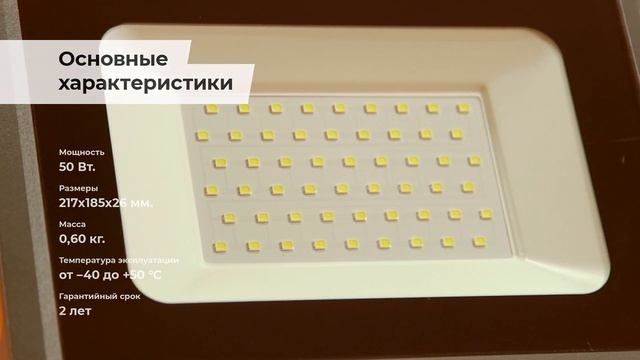 Прожектор светодиодный PFL-C3 50W JazzWay смотреть онлайн