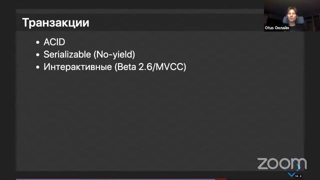 Tarantool как основа для высоконагруженных приложений // Демо-занятие курса «Tarantool» смотреть онлайн