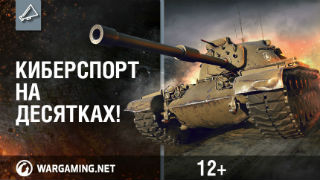 Десятки пришли в киберспорт! Новый сезон WGL смотреть онлайн