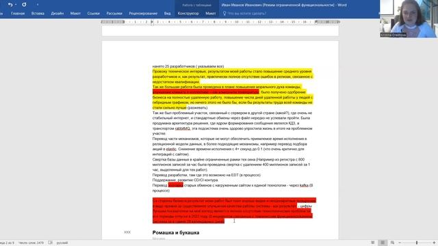 Разбор резюме: ошибки смотреть онлайн