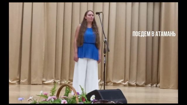 Атамань (Юлия Пивень муз.Кеворков В.А.) смотреть онлайн