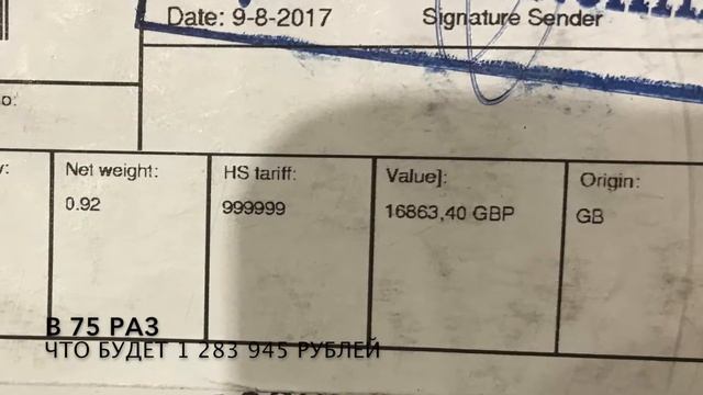 Таможня задержала посылку с умным домом из Европы