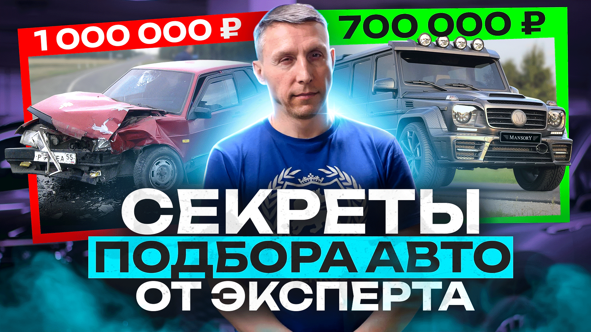 2024 автоподбор на авто.ру. Как выбрать идеальный автомобиль с пробегом⁉️ смотреть онлайн