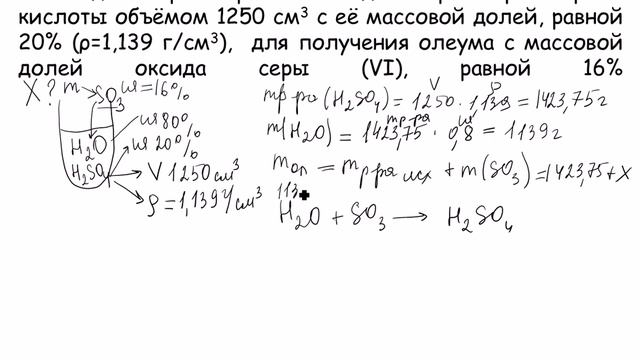 ЗАДАЧА НА ОЛЕУМ. РТ 3 2022 ХИМИЯ