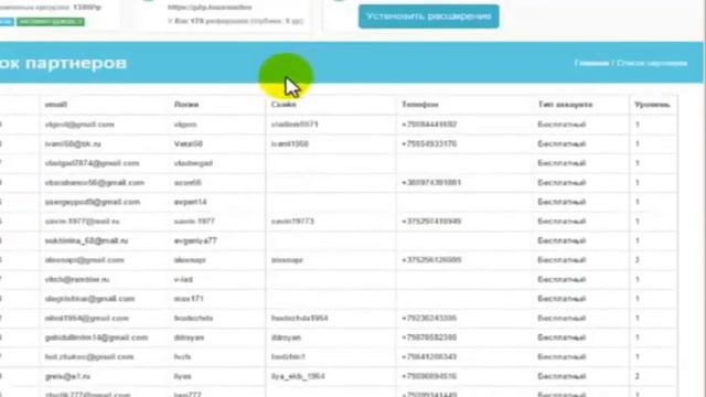 P2P BZ Начало работы в рекламном проекте Обзор личного кабинета партнера P2P смотреть онлайн