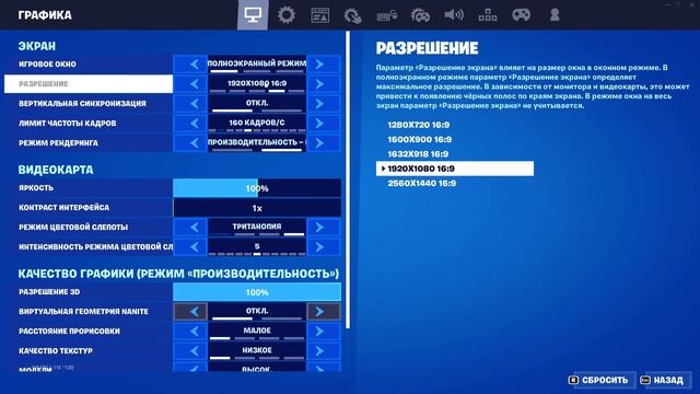 как повысить ФПС в 4 главе 3 сезона фортнайт смотреть онлайн