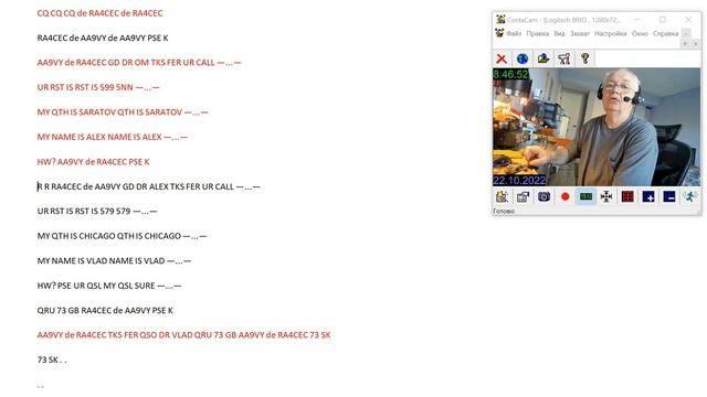 Типовая радиосвязь на КВ телеграфом смотреть онлайн