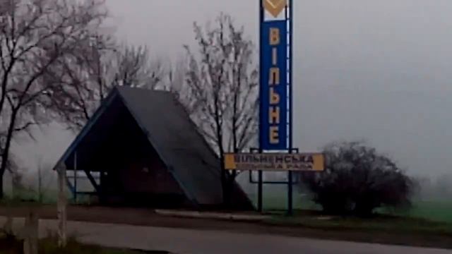 Кривой Рог Село Вольное. смотреть онлайн
