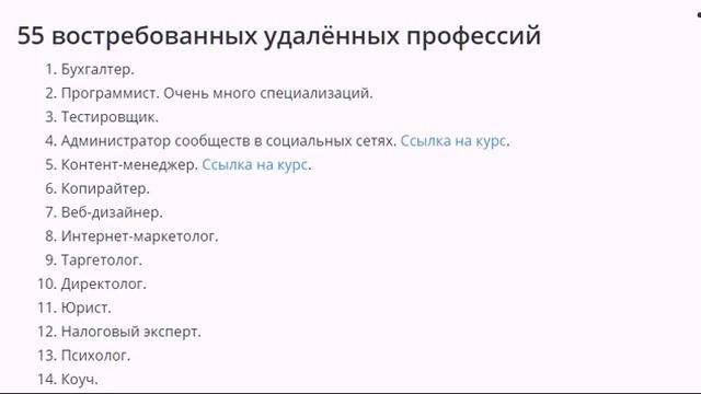 Удалённые профессии для женщин в декрете смотреть онлайн