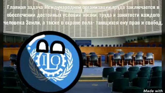 История Всемирных Организаций | Международная организация труда смотреть онлайн