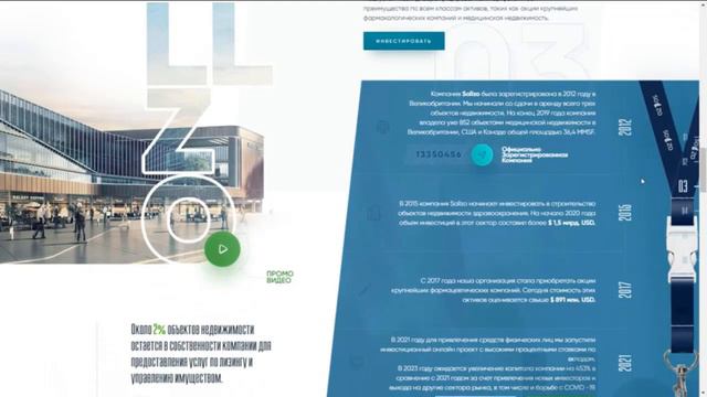 #Sollzo. Sollzo – инвестиции в фармацевтические компании, присоединяйтесь!