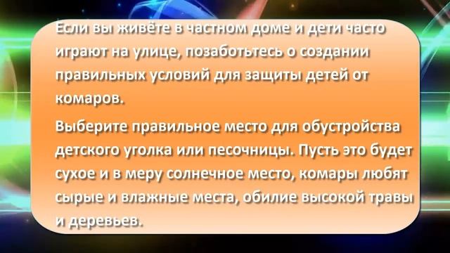 Как защитить ребёнка от комаров? Покупные средства и Народные методы смотреть онлайн