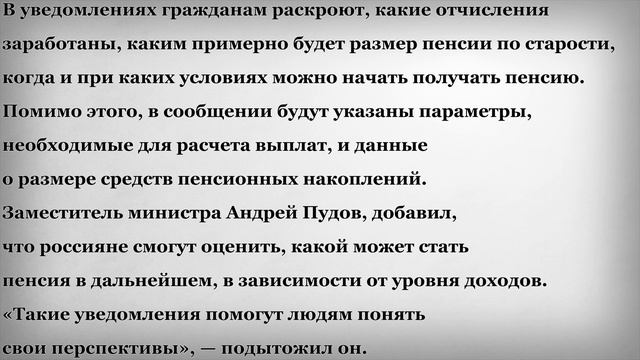 2 Января Россиянам Раскроют Размер Пенсии смотреть онлайн