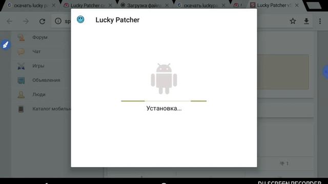 Как правильно скачать Luckypatcher