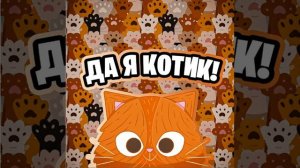 Бездомный кот (Официальный Трек)