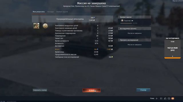 НОЛЬ НА НУЛЕ! ПРОКАЧКА С НУЛЯ! WAR THUNDER! смотреть онлайн