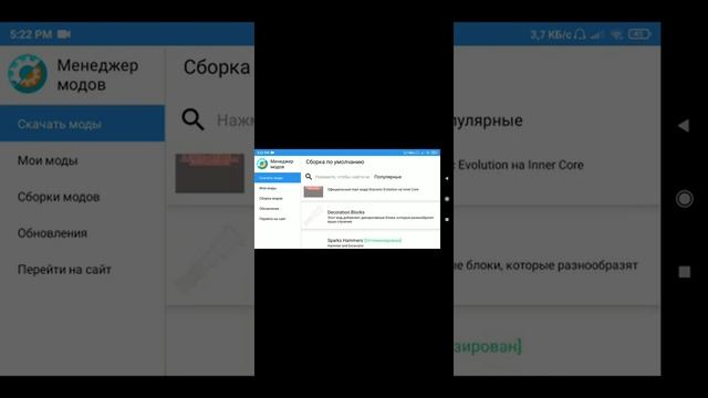 *ТОП*ЛАУНЧЕР? ДЛЯ МАЙНКРАФТ ПЕ!? смотреть онлайн