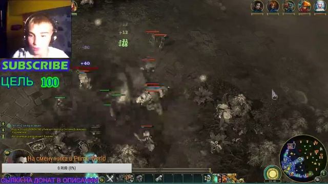 Prime World / СТРИМ ИГРЫ / ВЕБ-КАМЕРА / ШКОЛЬНИК