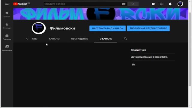 КАК Я СОЗДАЛ КАНАЛ ПО МАЙНКРАФТ В 2020году смотреть онлайн
